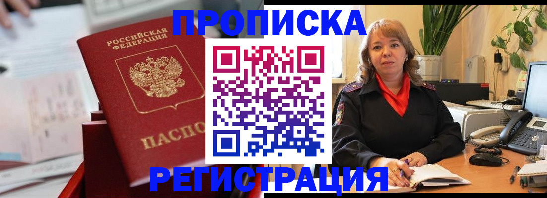 временная регистрация гарантия в Усть-Катаве