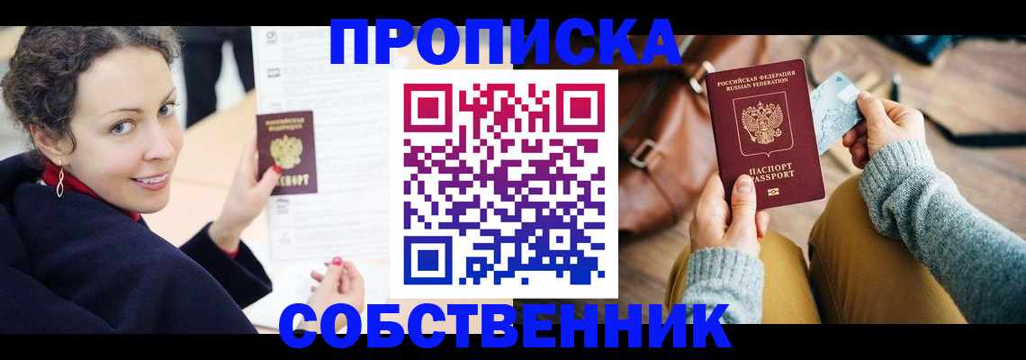 прописка иностранных граждан в Усть-Катаве