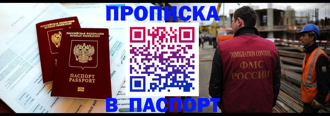 прописка для кредита в Усть-Катаве