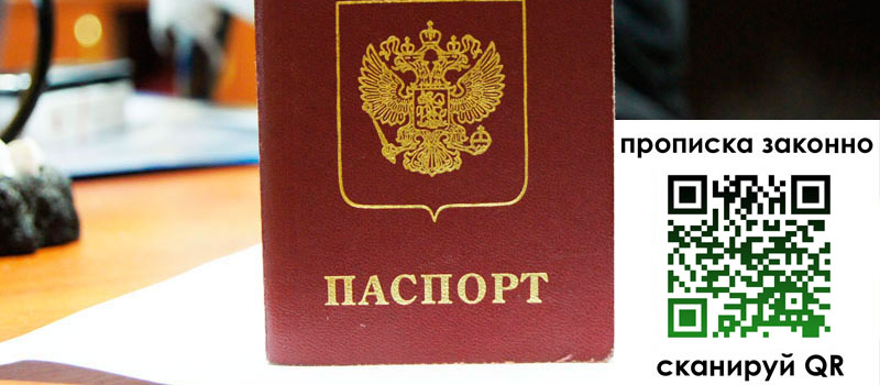 прописка в Усть-Катаве регистрация в Усть-Катаве